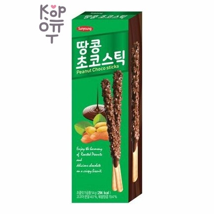 Sunyoung Peanut Choco Stick - Печенье "Палочки шоколадные с арахисом", 54 г