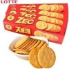 Lotte Zec Cracker - Крекер со вкусом Сыра 100гр., купить с доставкой на дом фото 3 — Корейские товары для всей семьи(КорОпт)