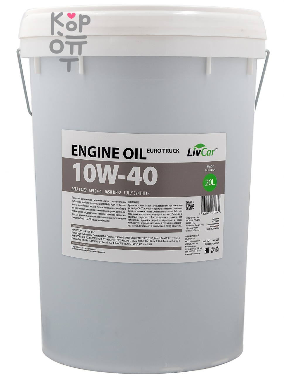 LIVCAR ENGINE OIL EURO TRUCK 10W40 ACEA E9/E7 API CK-4 / Масло моторное синтетическое