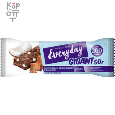 Батончик-мюсли Gigant молочный шоколад и кокос, Everyday, 50гр. &mdash; Корейские товары для всей семьи(КорОпт)