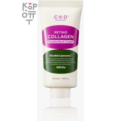 CKD Retino Collagen Small Molecule 300 Guasha Neck Cream - Роликовый крем для массажа шеи с Ретиналем 50мл.