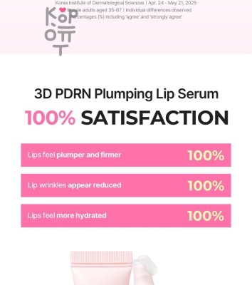 SKIN&amp;LAB 3D PDRN X Collagen Lip Serum Set - Восстанавливающая сыворотка для губ г+брелок 10 г