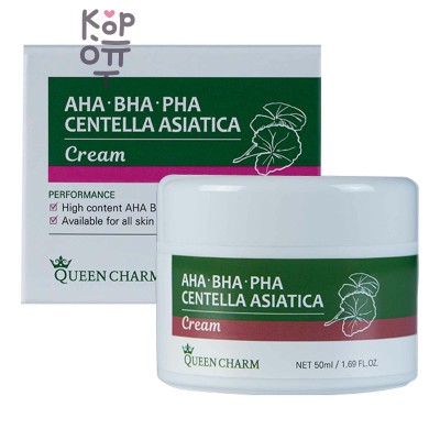 QUEEN CHARM Крем для лица с AHA-BHA-PHA кислотами и центеллой азиатской AHA BHA PHA CENTELLAASIATICA CREAM, 50 мл