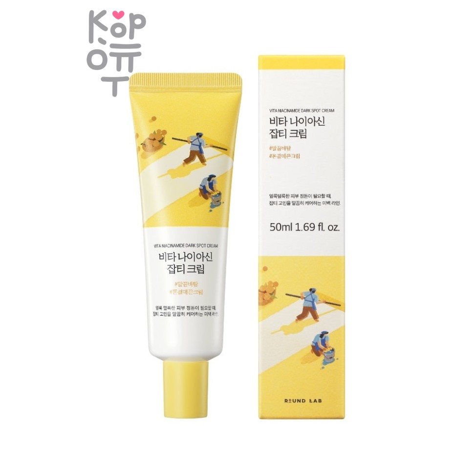 ROUND LAB Vita Niacinamide Dark Spot Cream - Осветляющий крем с ниацинамидом 50 мл