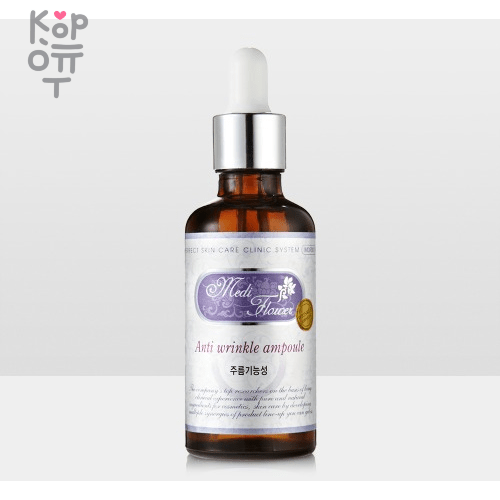 Medi Flower Lifting Repair Ampoule - Восстанавливающая лифтинг сыворотка для лица 50мл. , купить с доставкой на дом фото 1 &mdash; Корейские товары для всей семьи(КорОпт)