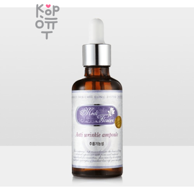 Medi Flower Ampoule White Spot - Сыворотка для лица с отбеливающим эффектом 50 мл