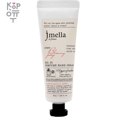 Jmella In France Perfume Hand Cream - Парфюмированный крем для рук 50мл. &mdash; Корейские товары для всей семьи(КорОпт)