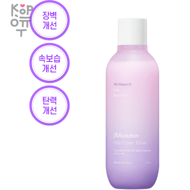 JMsolution Vita D&#039;pair Toner - Глубоко увлажняющий тонер для лица с витамином D 125мл. — Корейские товары для всей семьи(КорОпт)