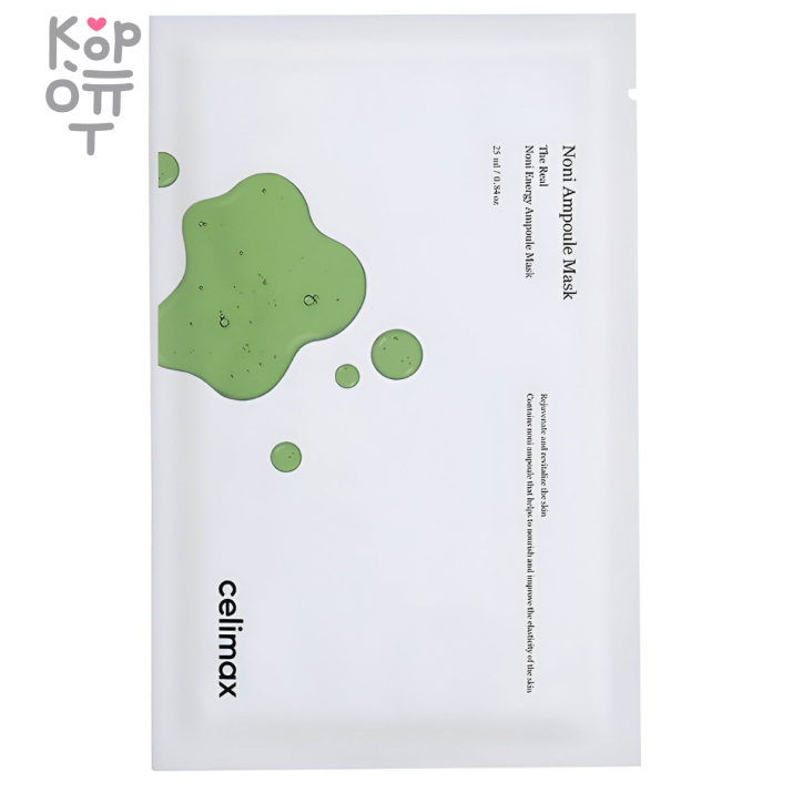 Celimax The Real Noni Energy Ampoule Mask - Тканевая маска на основе Нони для эластичности кожи 25мл., купить с доставкой на дом Тканевая маска на основе нони для эластичности кожи Celimax The Real Noni Energy Ampoule Mask пропитана высококонцентрированной эссенцией, которая интенсивно увлажняет, смягчает и восстанавливает, придавая гладкость и упругость.