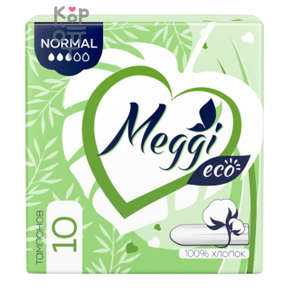 Тампоны, гигиенические 100% хлопок/COTTON NORMAL 10 штук, Meggi, Словения