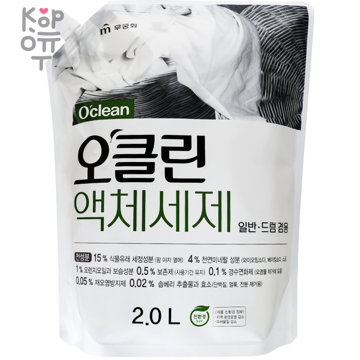 MUKUNGHWA O’clean Liquid Laundry Detergent - Жидкое средство для бережной стирки на основе плодов мыльного дерева и соды 2л.