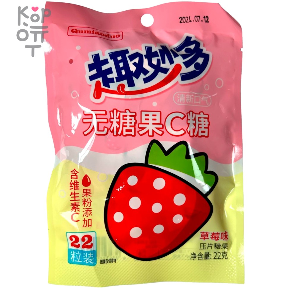 Холодок Qumiaoduo Fruity C Candy - Волнительный вкус фруктов с Витамином С и вкусом Клубники, купить с доставкой на дом фото 1 &mdash; Корейские товары для всей семьи(КорОпт)