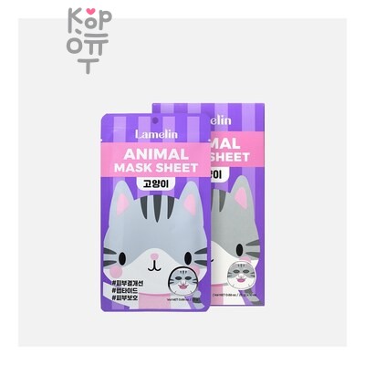 Тканевая маска, с принтом Кот / ANIMAL MASK SHEET CAT, LAMELIN