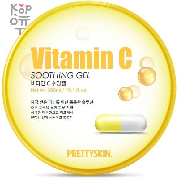 Pretty Skin Vitamin C Soothing Gel - Мультифункциональный гель для лица и тела с витамином С 300мл., купить с доставкой на дом фото 1 — Корейские товары для всей семьи(КорОпт)