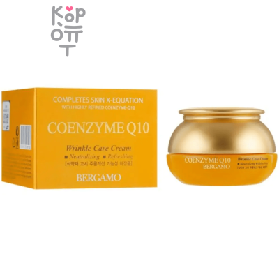 Bergamo Coenzyme Q10 Wrinkle Care Cream - Антивозрастной крем для лица с Коэнзимом Q10, 50гр. 