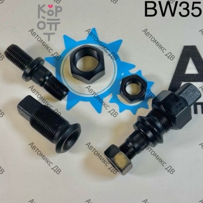 Шпилька в сборе BW35R / 90942-02050 задняя правый DYNA гайка-32mm UDPD