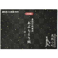 Kumano Cosme Station Ehada Komachi Oil Blotting Paper Charcoal - Салфетки матирующие, Древесный уголь, 20листов