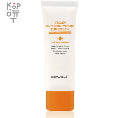 Dermashare Vegan Waterfull Vitamin Sun Cream - Солнцезащитный крем для лица с витамином С 50гр. — Корейские товары для всей семьи(КорОпт)