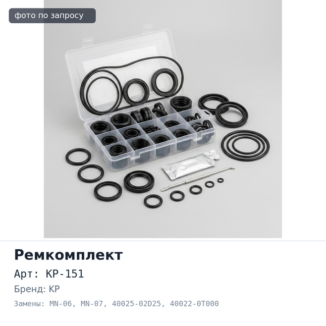 Шкворневой ремкомплект KP-151 / MN-06 / MN-07 40025-02D25 / 40022-0T000 / 40025-01D29 30x190 KING PIN KIT