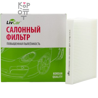 LIVCAR Cabin Air Filter LCV000/2545 - Салонный фильтр для VOLKSWAGEN