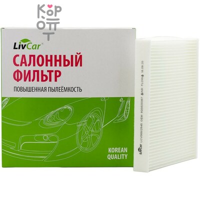 LIVCAR Cabin Air Filter LCV000/2545 - Салонный фильтр для VOLKSWAGEN