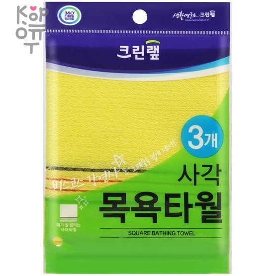 Clean Wrap Square Bathing Towel - Жесткая массажная мочалка-варежка для лица и тела 13,5см.*15см. 3шт.