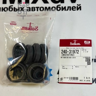Ремкомплект рабочего тормозного цилиндра SK31971R2, 240-31972, WK-787 MC112619 1-1 / 8" SEIKEN