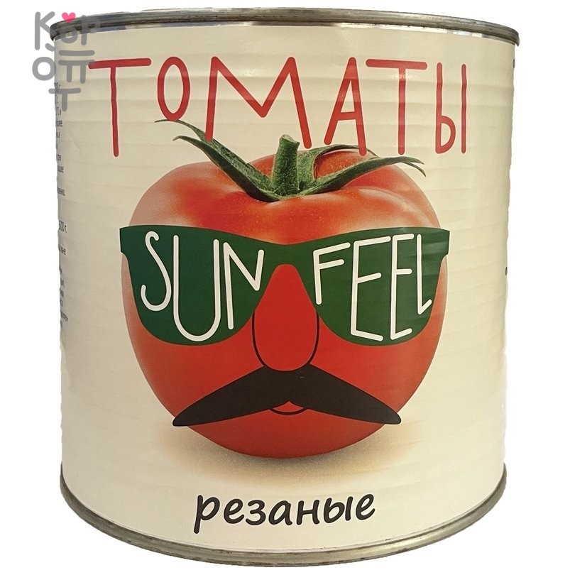 Sunfeel - Томаты резаные в собственном соку 2650 мл/6 ж/б по цене 1 313 ...