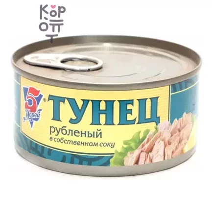 5 Морей - Тунец рубленный в собственном соку 185 г, Коробка 24 шт.