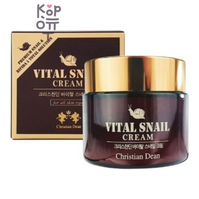 Christian Dean Vital Women's Snail Cream - Крем для лица с экстрактом улитки, 100 мл