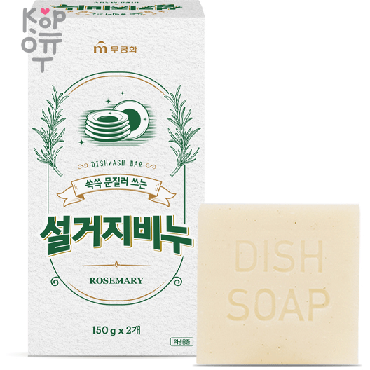 Mukunghwa Dishwashing Bar Soap - Хозяйственное мыло для мытья посуды (в ...