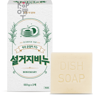 Mukunghwa Dishwashing Bar Soap - Хозяйственное мыло для мытья посуды (в т.ч. детской, овощей и фруктов) 150гр.* 2 шт. 