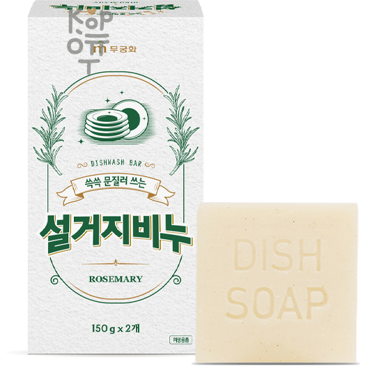 Mukunghwa Dishwashing Bar Soap - Хозяйственное мыло для мытья посуды (в т.ч. детской, овощей и фруктов) 150гр