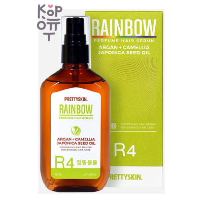 PrettySkin Rainbow Perfume Hair Serum R4 - Сыворотка для волос с маслом арганы и камелии японской, 100 мл