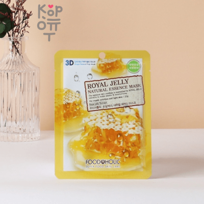 FOODAHOLIC Natural Essence Mask Royal Jelly - Тканевая 3D маска с натуральным экстрактом пчелиного маточного молочка, 23 г
