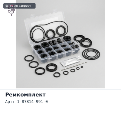 Ремкомплект ДВС 6WA1 1-87814-991-0 ISUZU