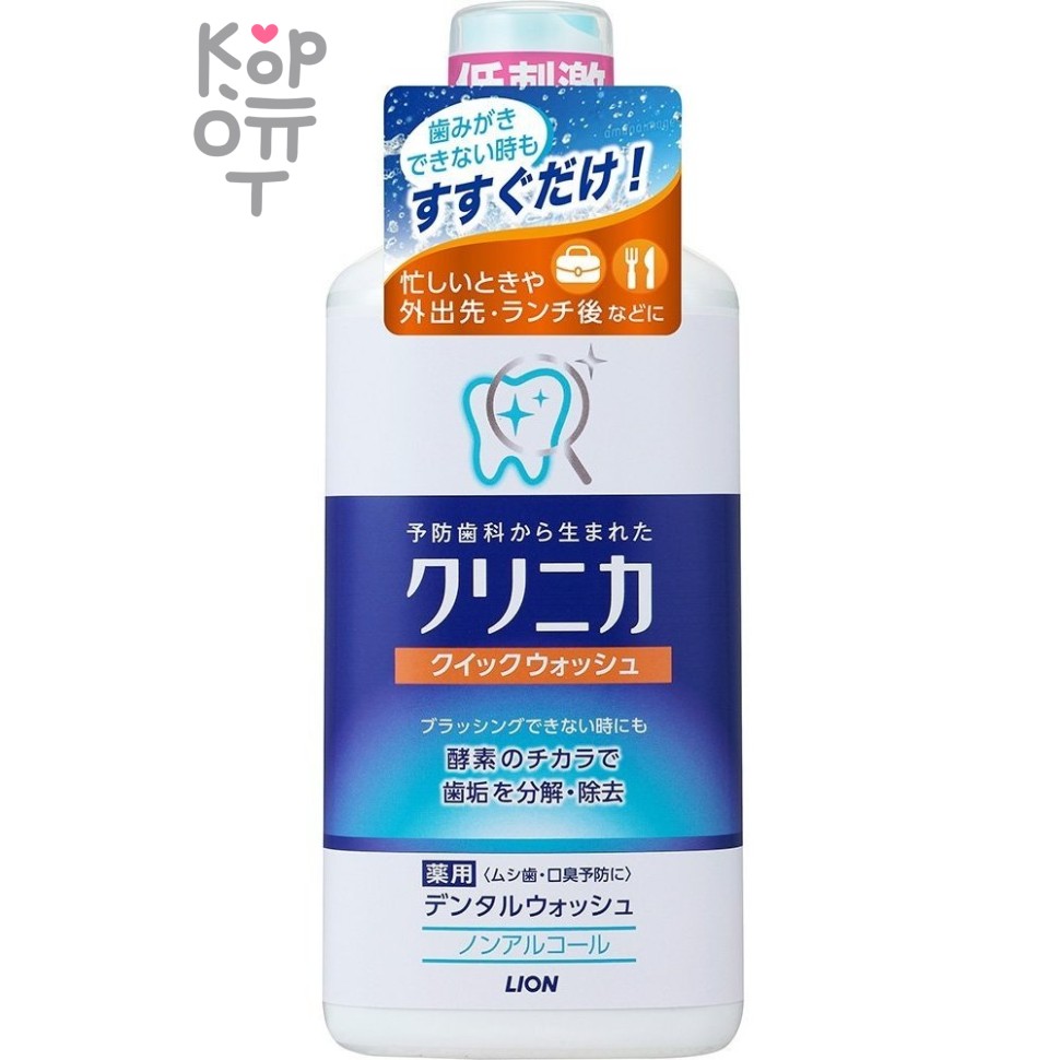 LION Clinica Dental Advantage Dental Elixir - Зубной эликсир "Быстрое очищение" (с антибактериальным эффектом, аромат мяты) 450мл.