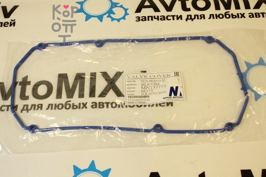 Прокладка клапанной крышки 6G75 MN137773 VC0-062910-SI NIPPON MOTORS
