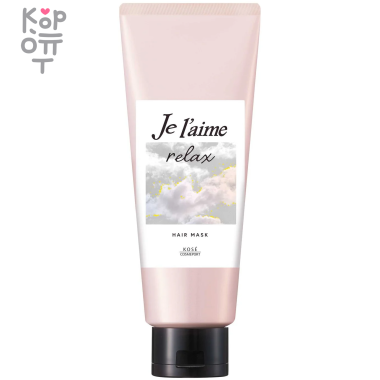 KOSE COSMEPORT Je l`aime Relax Hair Mask - Мультимаска для восстановления качества волос любого типа с термозащитой 230гр. &mdash; Корейские товары для всей семьи(КорОпт)