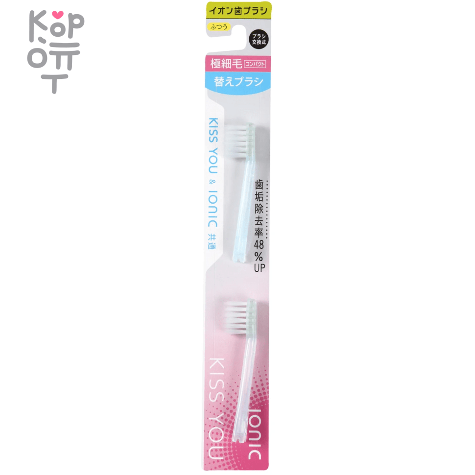 KISS YOU Ionic - Сменные головки для ионной зубной щетки супер-компактной (средней жесткости) 2шт., купить с доставкой на дом фото 1 — Корейские товары для всей семьи(КорОпт)