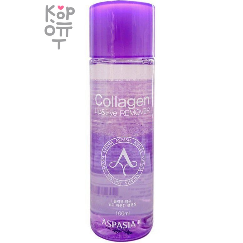 Aspasia Lip & Eye Remover Collagen - Средство для удаления макияжа с глаз и губ с коллагеном, 100мл.