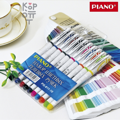 Piano Gel Pen - Набор цветных гелевых ручек, 10 цветов, толщина 0,5мм