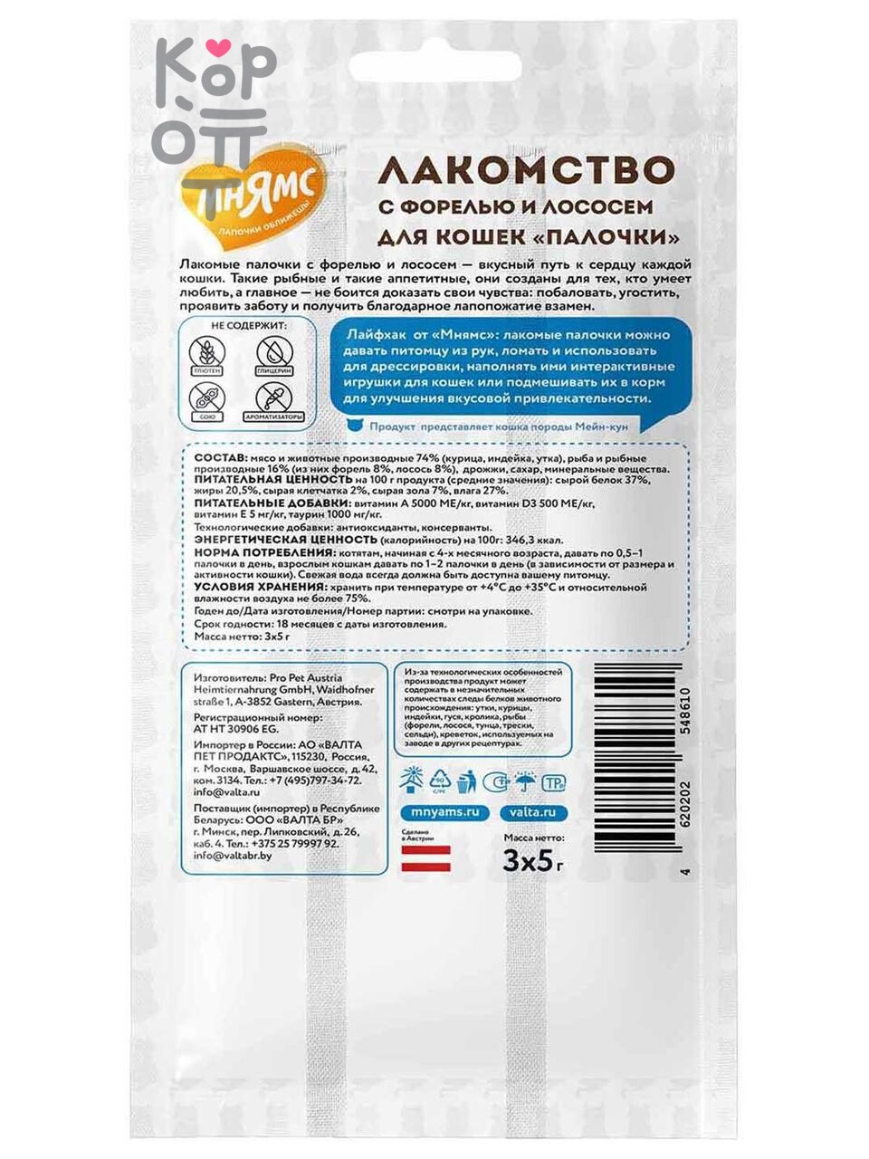 Лакомство Мнямс лакомые палочки для кошек с форелью и лососем 3х5гр.