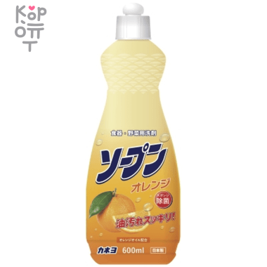 Kaneyo - Жидкость для мытья посуды Cладкий Апельсин, 600 мл. — Корейские товары для всей семьи(КорОпт)