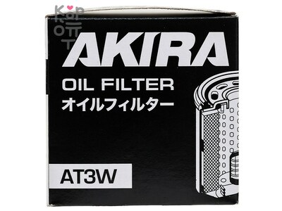 AKIRA OIL FILTER AT3W / (C-118) — Фильтр масляный автомобильный