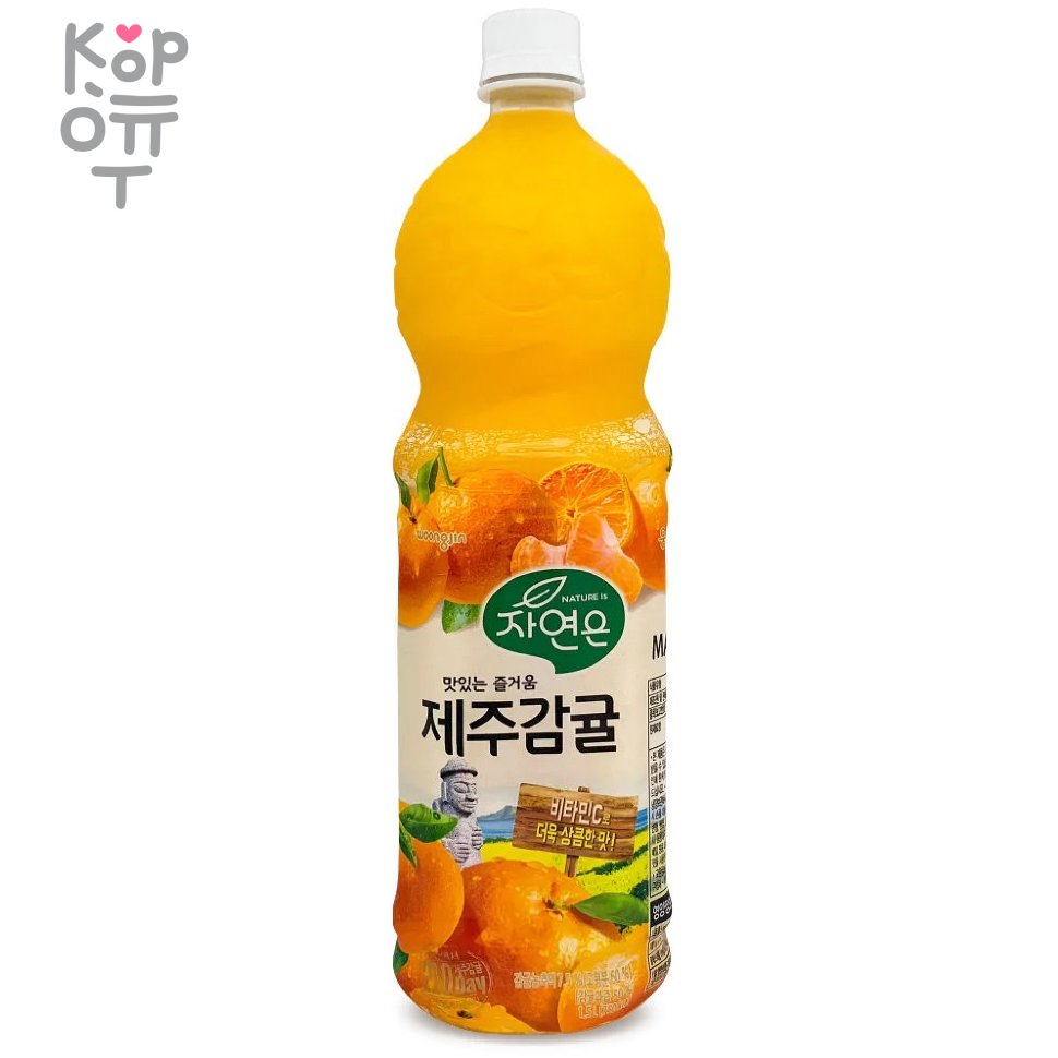 Woongjin Nature is Jeju Mandarine Drink - Напиток сокосодержащий,  восстановленный, Мандариновый по цене 309 руб. в интернет магазине  Корейские товары для всей семьи(КорОпт)