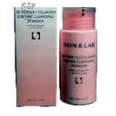 SKIN&amp;LAB 3D PDRN X Collagen Enzyme Cleansing Powder - Энзимная пудра с 3D-ПДРН и коллагеном 50 г
