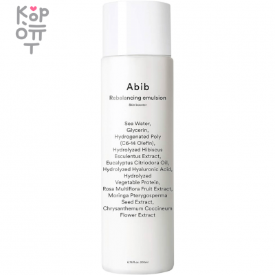 ABIB Rebalancing Emulsion Skin Booster - Гидрирующая эмульсия для обезвоженной кожи лица 200мл.