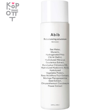 ABIB Rebalancing Emulsion Skin Booster - Гидрирующая эмульсия для обезвоженной кожи лица 200мл. — Корейские товары для всей семьи(КорОпт)