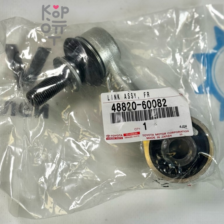 Линк стабилизатора 48802-60110 LAND CRUISER 200 / LEXUS LX450D / LX460 / LX570 '07~ задний TUIJIANG